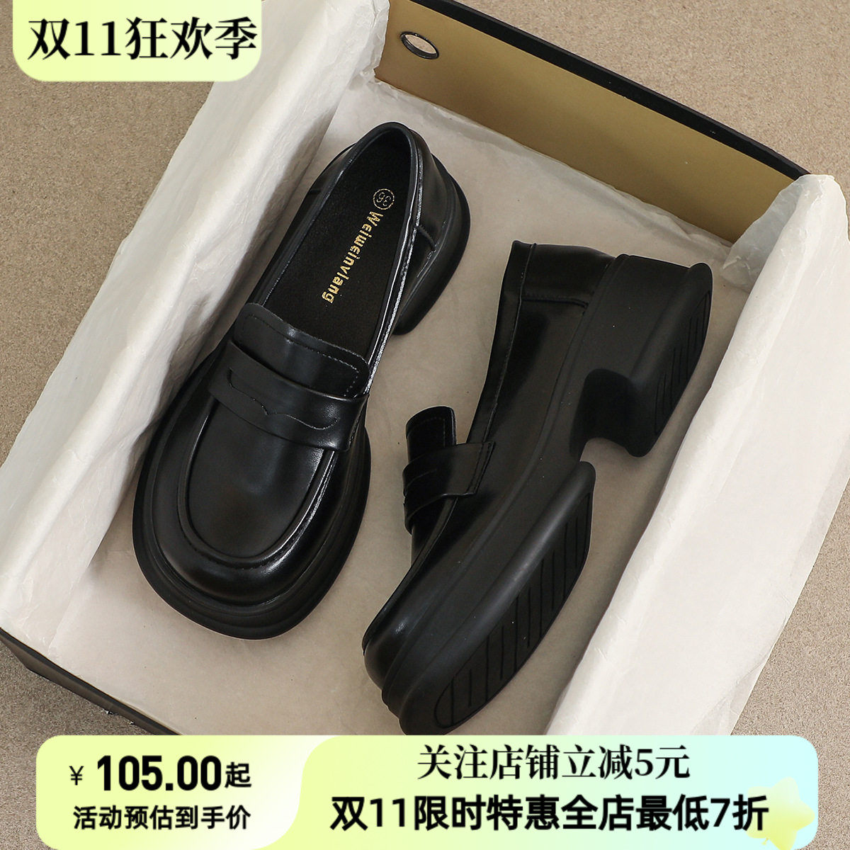 威威女郎 黑色乐福鞋女软底秋季圆头厚底英伦小皮鞋大码女鞋惠州