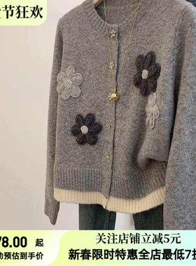 设计高级感气质手工花朵针织开衫软糯糯小个子短款灰色毛衣女秋冬