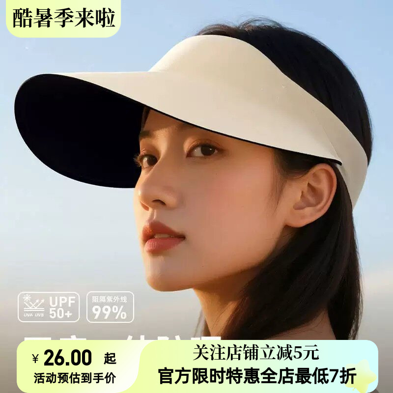 无痕一体防晒帽女夏季新款大帽檐空顶帽子遮阳可折叠太阳帽男气质