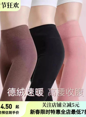 双面德绒无痕保暖裤秋冬季新款秋裤内穿抗寒高腰黑色紧身打底裤