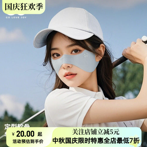 夏季新款防晒面罩女户外高尔夫防紫外线冰丝凉感护眼角挂耳XTJ150