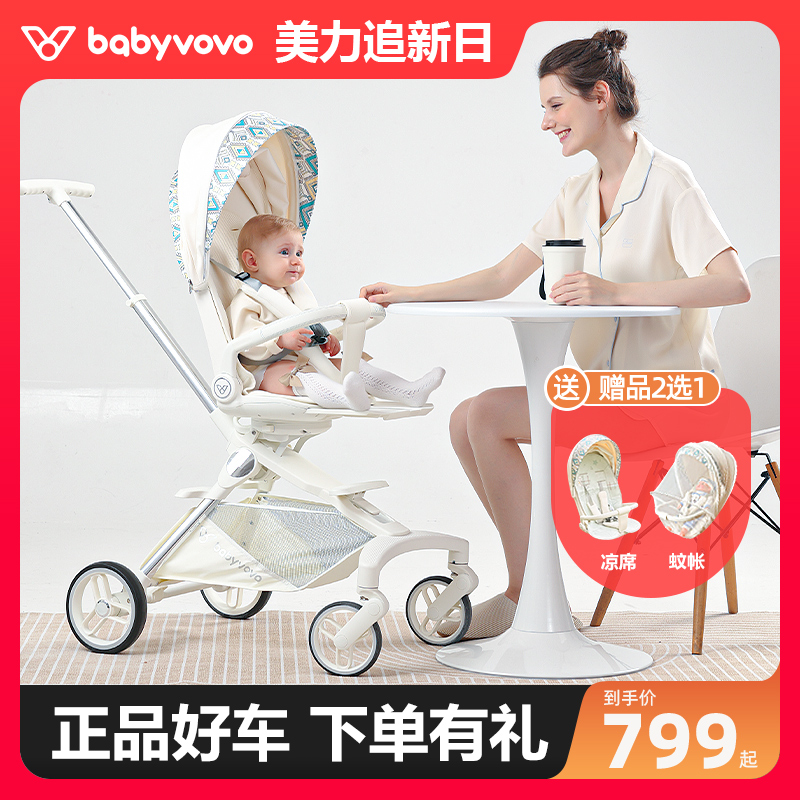 babyvovo溜娃神器v9新生儿推车