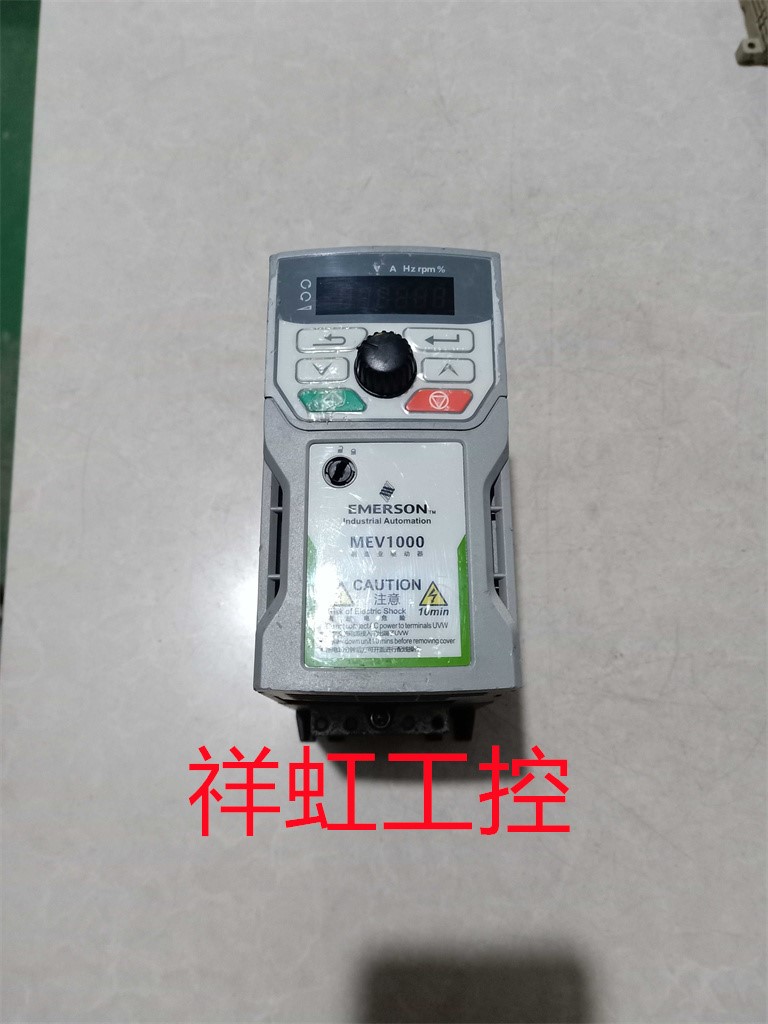 艾默生变频器MEV1000-20007-000 0.75KW 220V原装拆机议价