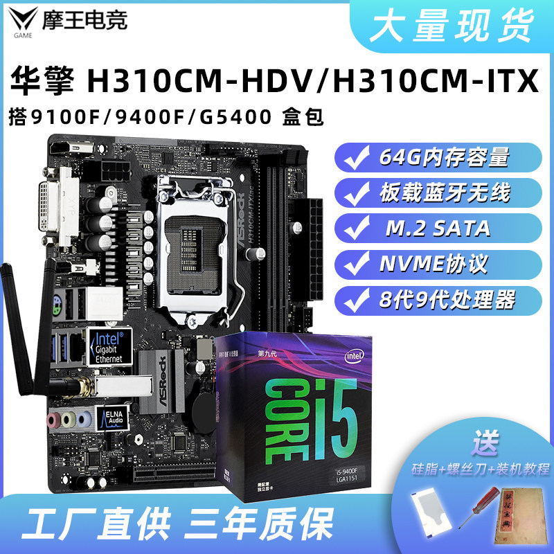 华擎H310CM ITX支持8代 9代CPU I3 i5 i7台式机mini小主板B365|ruв категории компьютерное оборудование/дисплей/Компьютерная периферия, аппаратный комплекс - от Buy2taobao.com для оказания профессиональной услуги покупки агента Taobao