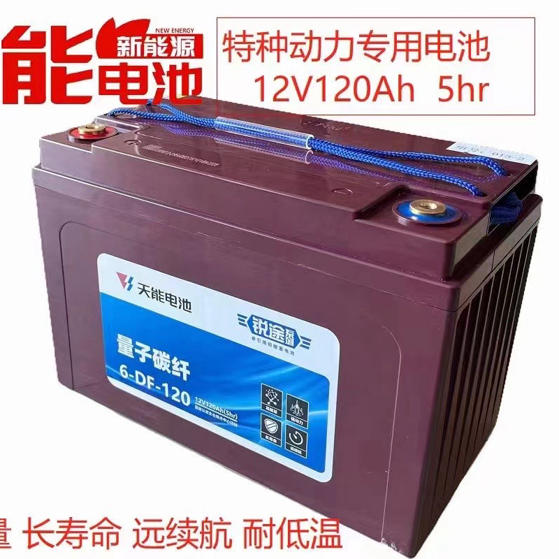 天能电池120AH电动车洗地机专用