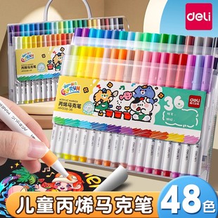 得力丙烯马克笔小学生便携手提款 美术专用不透色可叠色儿童无毒可洗水彩笔幼儿园专用画画丙烯马克笔大容量