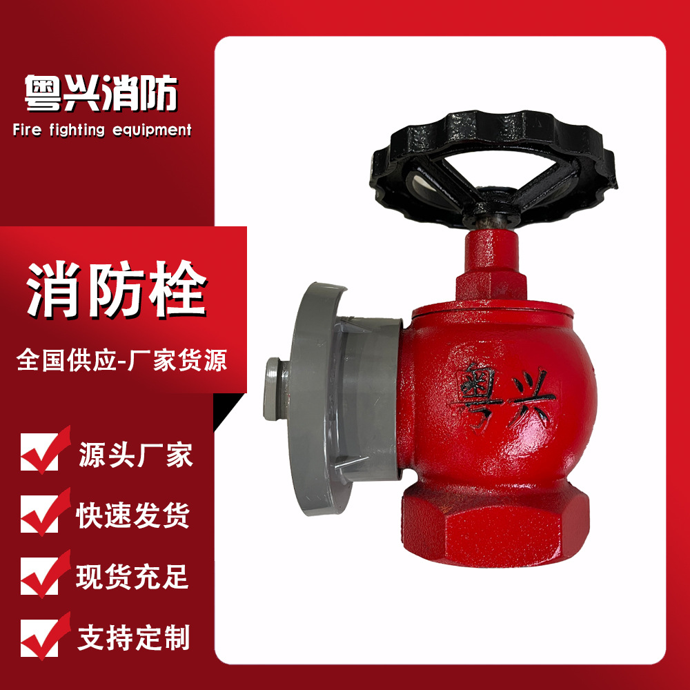 消防栓 室内消火栓SN65 减压稳压栓旋转栓卷盘室内消火栓大量