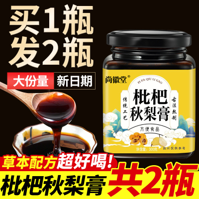 枇杷秋梨膏川贝咳古法