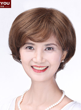 送妈妈中年女士蓬松真发短发