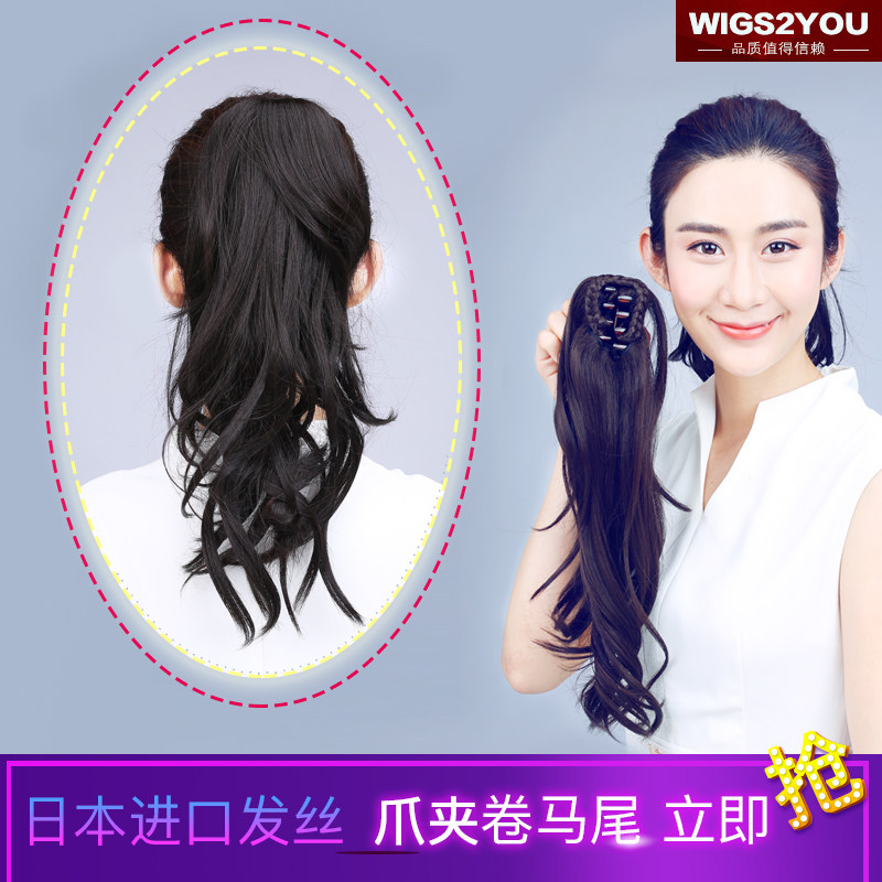 wigs2you抓夹式假发马尾辫子时尚