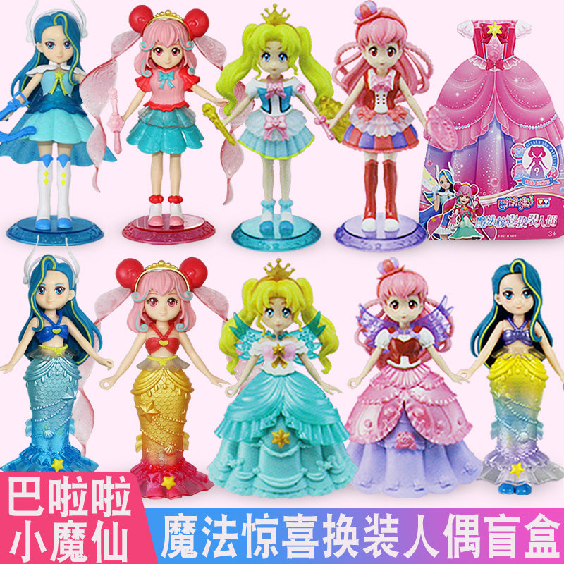 巴啦啦小魔仙魔法惊喜变换装人偶盲盒娜希雅凌海昕施巧灵摆件玩具