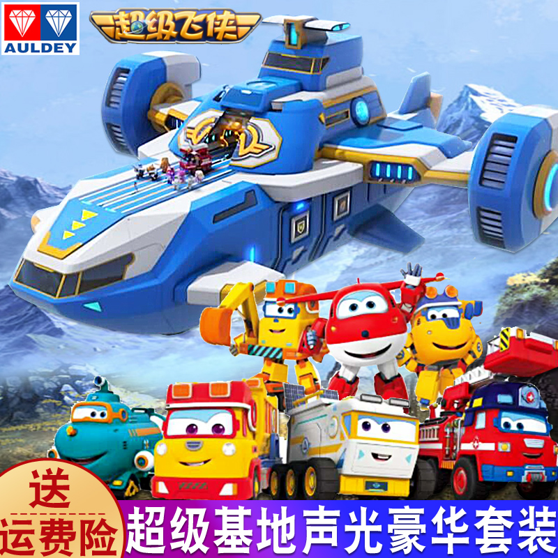 超级飞侠超级基地豪华套装飞机声光奥迪双钻工具趣味车救援队套装