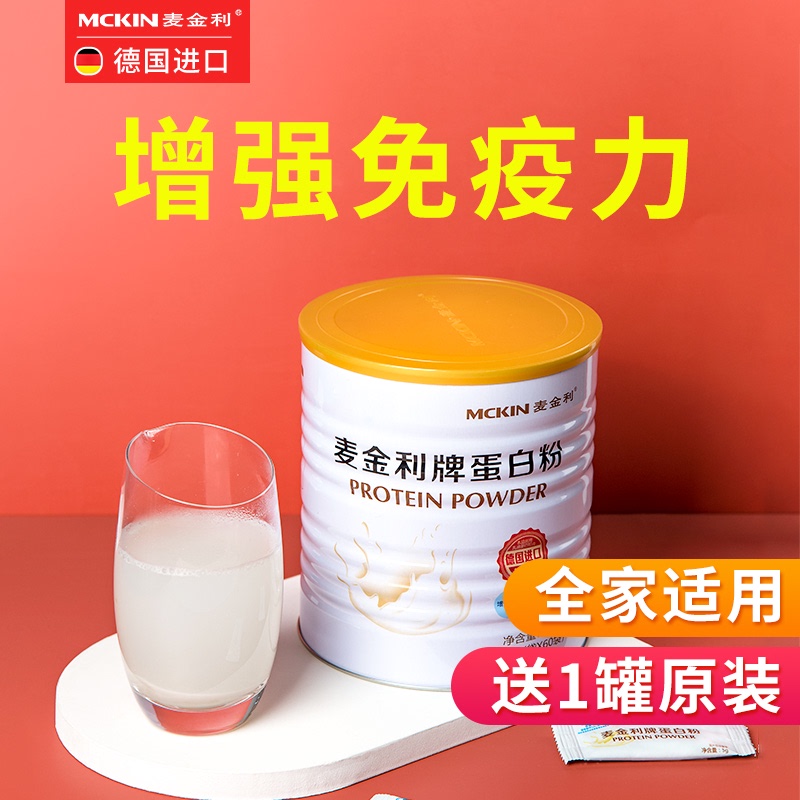 乳铁蛋白质提高免疫力体质营养粉女性牛初乳中老年奶粉增强保健品