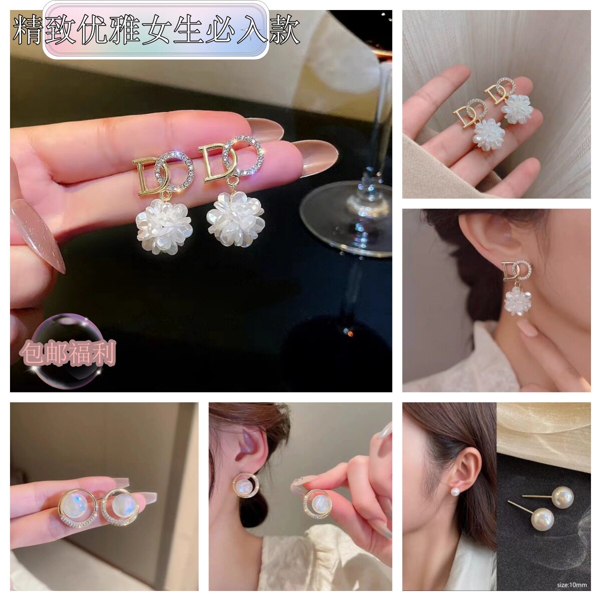 法式闪钻字母花朵超仙花球耳钉女甜美锆石圆圈人鱼姬百搭珍珠耳环