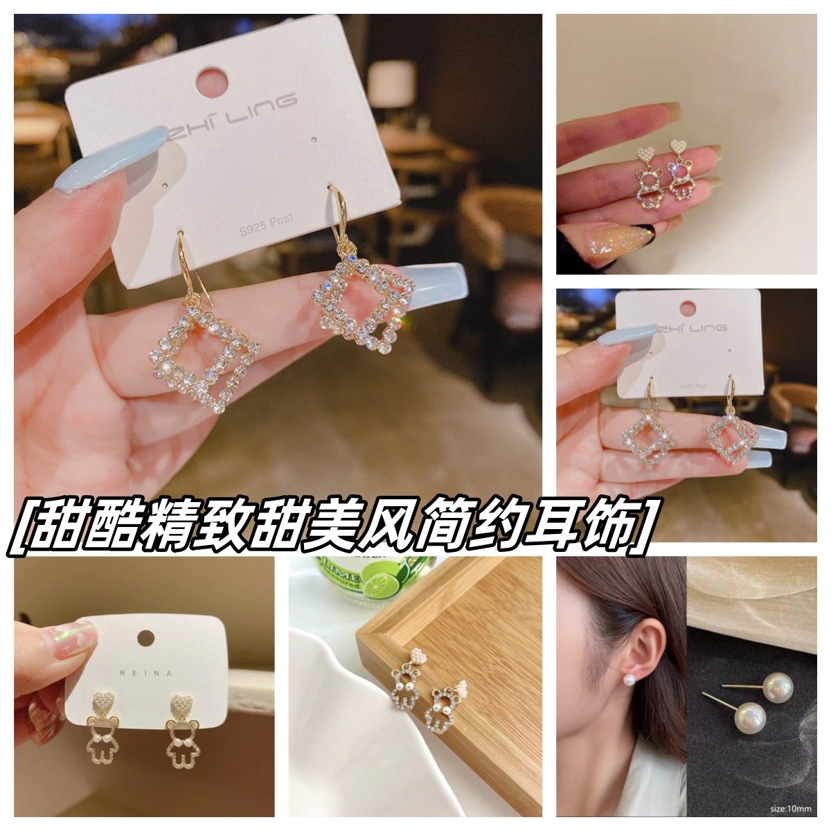 个性百搭菱水钻耳环珍珠爱心小熊耳钉甜美可爱风简约时尚耳饰品