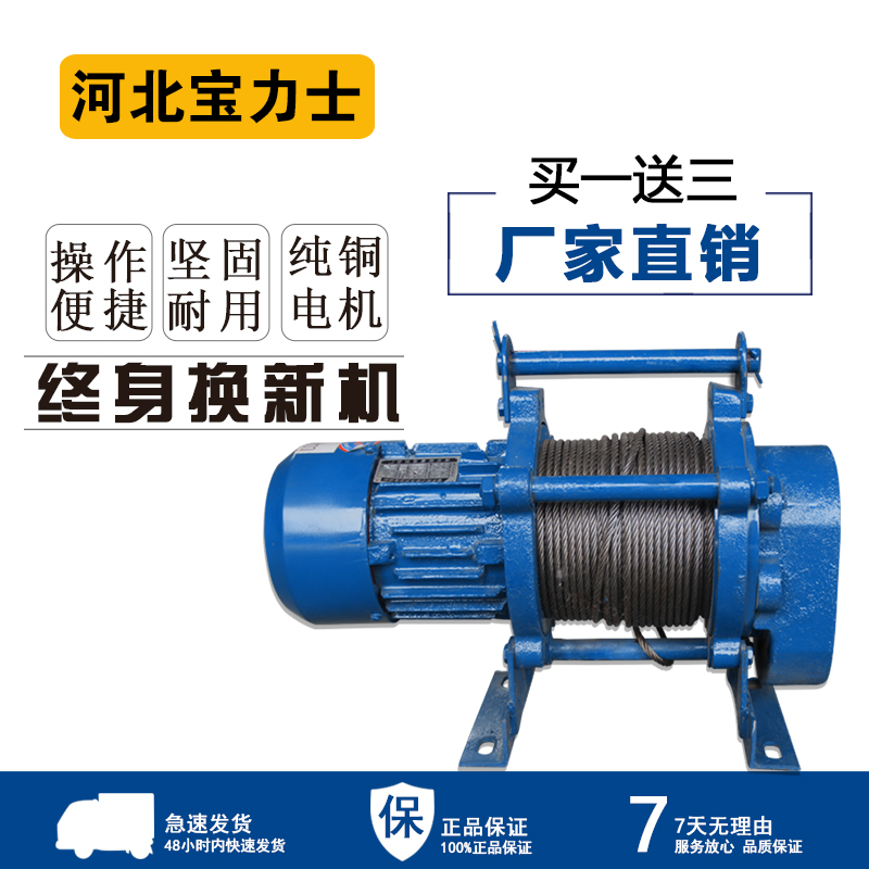 本长专业生产多功能提升机，室内外吊运机。全国包邮物流，百分百纯铜电机，质保一年。