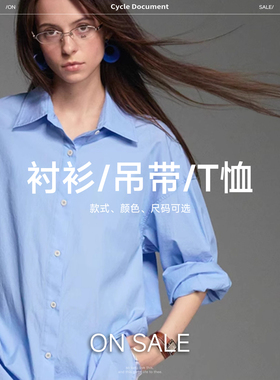 CycleDocument【衬衫/吊带/T恤专区】秒杀清仓2折起 售完即止！