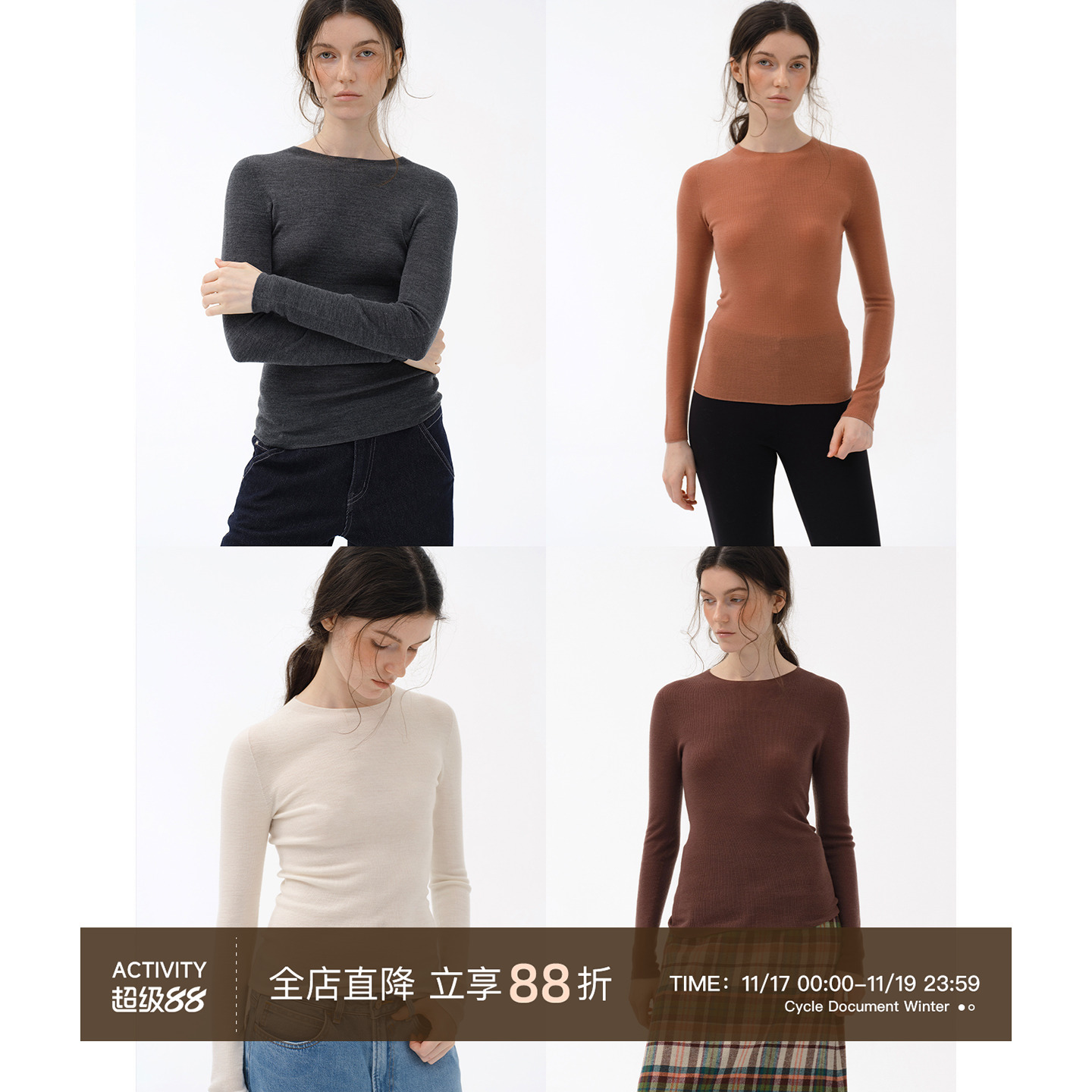 CycleDocument可机洗打底针织衫