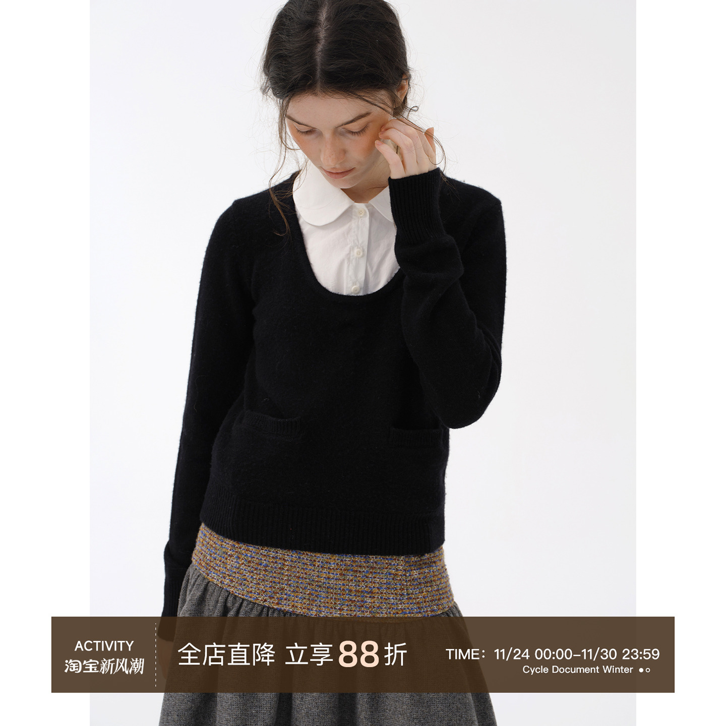 CycleDocument假两件针织毛衣