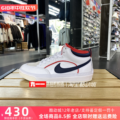 耐克Nike男鞋冬季新款复古中帮轻便透气板鞋休闲鞋FD0268-100