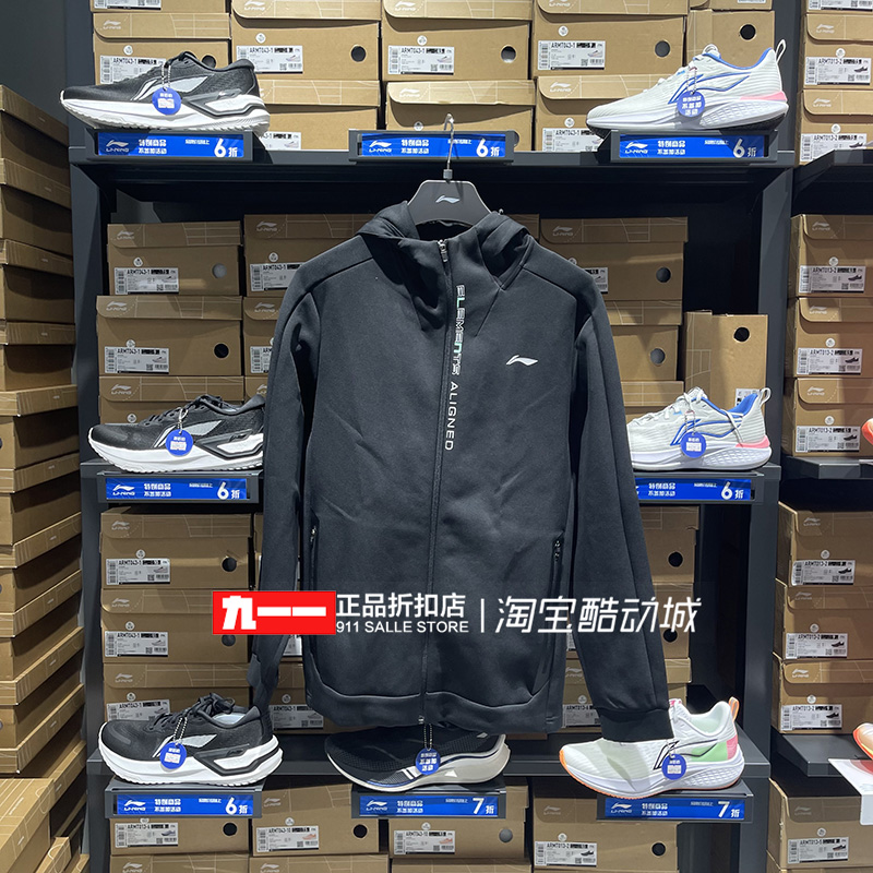 李宁Lining男装秋季新款健身系列开衫连帽外套AWDU067-1