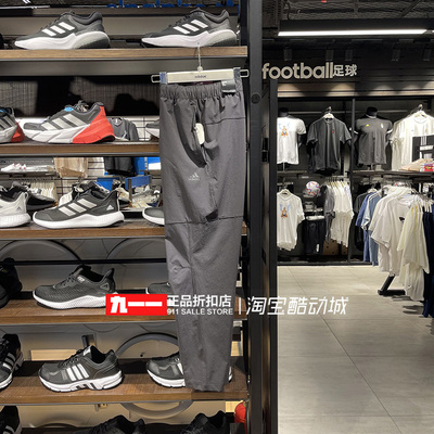 Adidas/阿迪达斯透气运动长裤