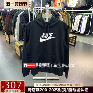 耐克Nike女装秋冬季新款针织保暖连帽套头衫卫衣DQ5776-010