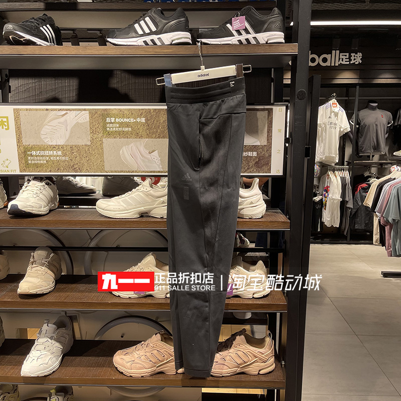 阿迪达斯adidas男裤秋季新款武极针织透气直筒运动长裤HM5168