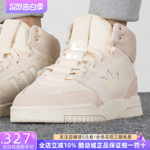 STEP高帮防滑耐磨运动板鞋 休闲鞋 DROP adidas三叶草女鞋 GZ1585