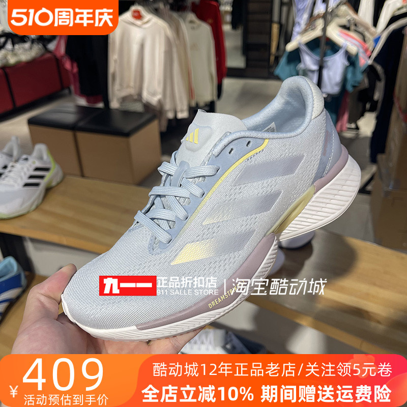 阿迪达斯adidas女鞋Supernova Eterno缓震网面透气跑步鞋IH0442