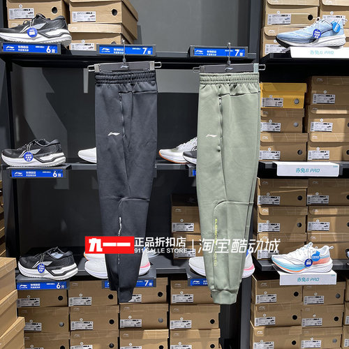 李宁Lining男裤秋季新款跑步训练休闲裤收口运动长裤AKLU067-1