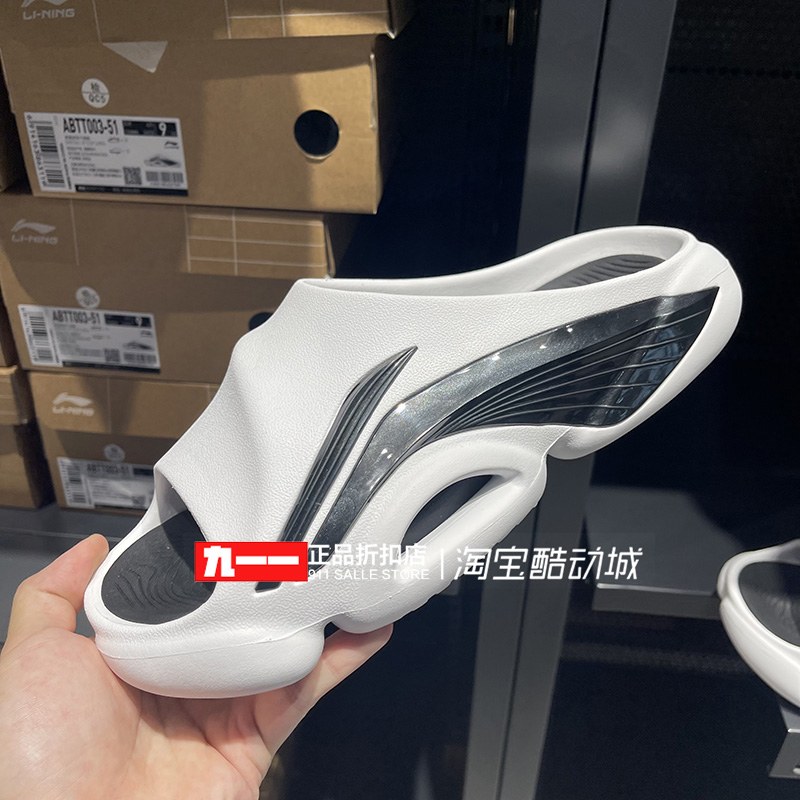 李宁Lining男鞋夏季新款反伍场下轻便软底运动拖鞋ABTT003-1