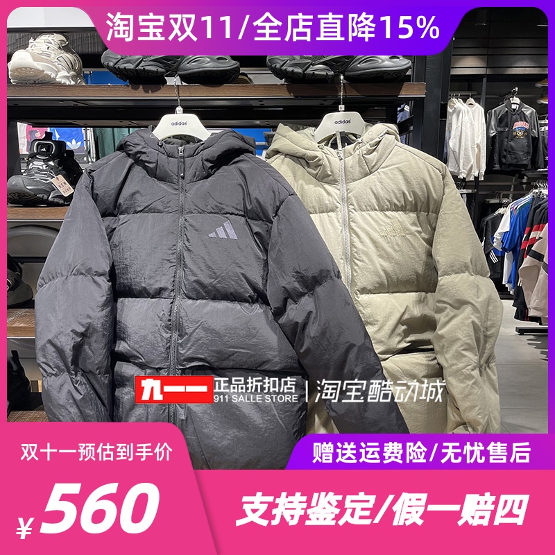 阿迪达斯adidas男装冬新款户外训练连帽运动羽绒服JM4625 JG5940