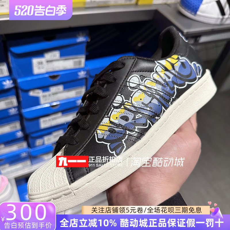 adidas三叶草男女鞋春新款SUPERSTAR贝壳头板鞋休闲鞋GW4444