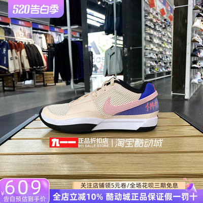 耐克Nike男鞋冬新款莫兰特1代 Ja 1 EP运动训练篮球鞋DR8786-802