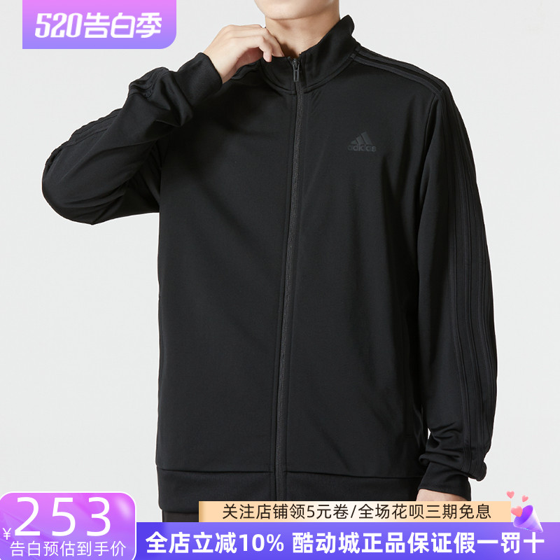 阿迪达斯adidas男装秋季新款跑步休闲宽松透气夹克外套H46101-封面