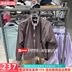 阿迪达斯adidas女装秋季新款跑步健身运动立领夹克外套HN6825