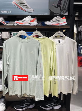阿迪达斯adidas男装秋季新款凉感防晒透气长袖T恤JM7462 JN9450