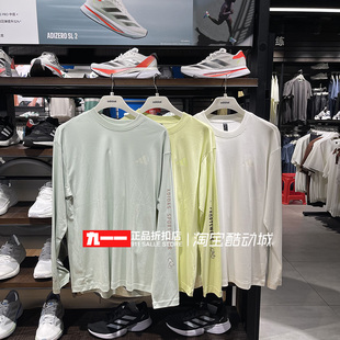 阿迪达斯adidas男装秋季新款凉感防晒透气长袖T恤JM7462 JN9450