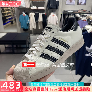 adidas三叶草男鞋冬季新款贝壳头低帮透气板鞋休闲鞋ID1009