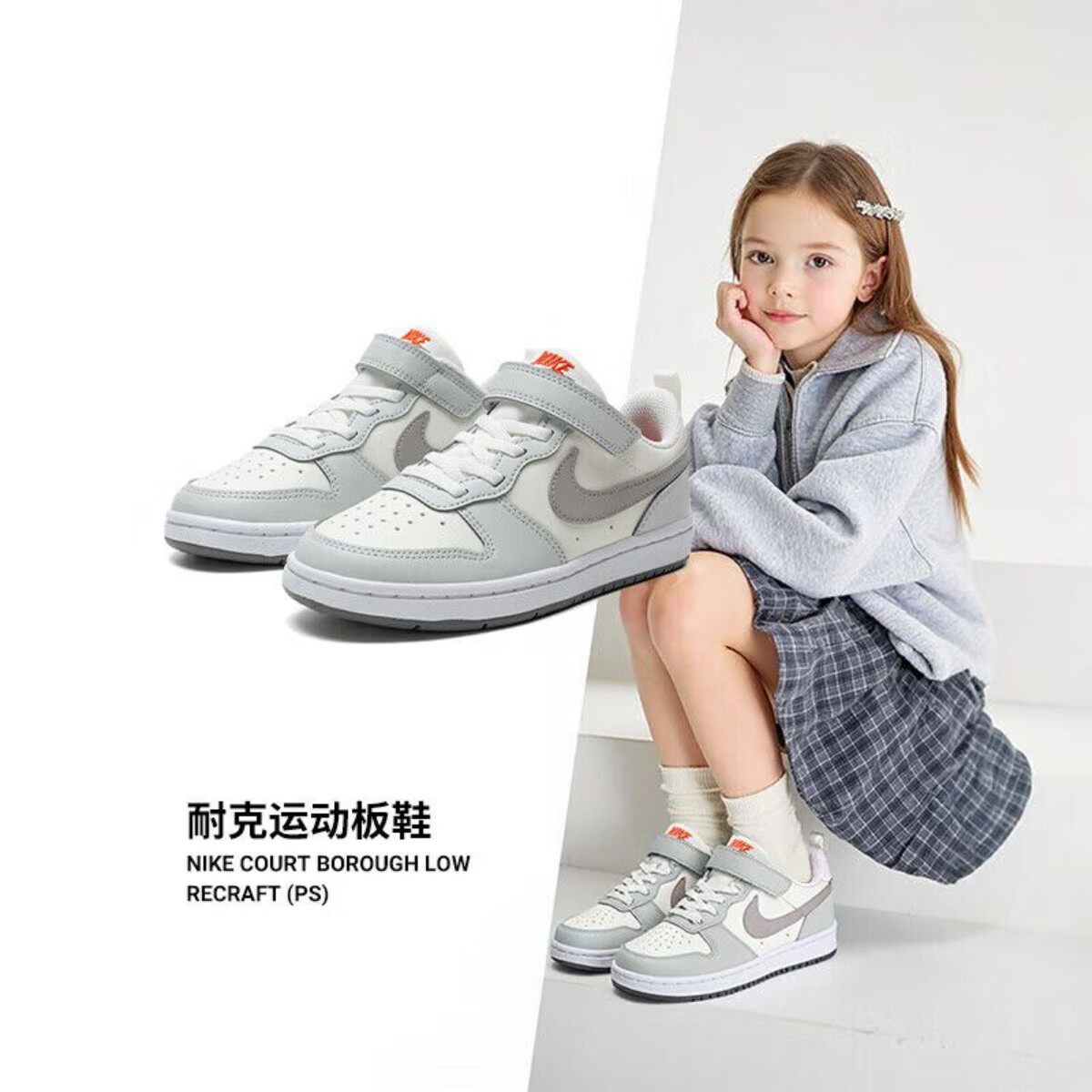 耐克NIKE童鞋男孩女孩运动鞋低帮板鞋透气魔术贴休闲鞋DV5457-127