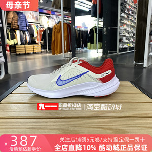 耐克Nike男鞋冬季新款QUEST 5轻便网面透气跑步鞋DD0204-009