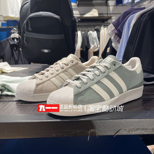 adidas三叶草男鞋贝壳头低帮轻便透气板鞋休闲鞋HQ9114 HQ9113