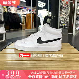 耐克Nike男鞋冬季新款中帮透气板鞋休闲鞋DN3577-101