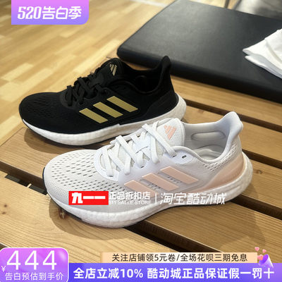 阿迪达斯adidas女鞋秋季新款PUREBOOST 23缓震耐磨跑步鞋IF2392