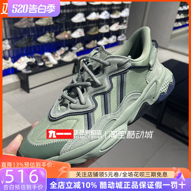 adidas三叶草男女鞋夏季新款OZWEEGO老爹鞋板鞋休闲鞋HQ4376