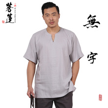 T恤男宽松薄款 夏季 中国风男装 佛系中式 棉麻居士禅服 菩莲亚麻短袖