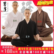 棉麻夏季 菩莲禅修服男居士服春季 禅意汉服瑜伽打坐服套装 薄款 长袖