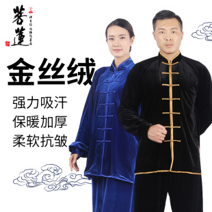 武术练功服表演服男 太极拳冬款 加厚金丝绒春秋冬季 菩莲太极服女装