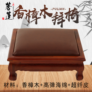 菩莲拜垫跪垫家用拜墩实木红木佛堂寺庙寺院礼佛拜佛跪拜凳拜椅
